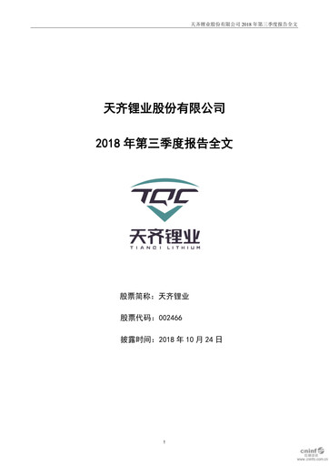 Thumbnail Tianqi Lithium Quarterly Report 2018-q3