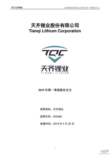 Thumbnail Tianqi Lithium Quarterly Report 2019-q1