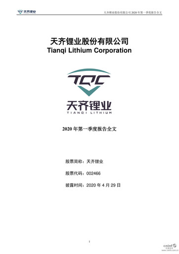 Thumbnail Tianqi Lithium Quarterly Report 2020-q1
