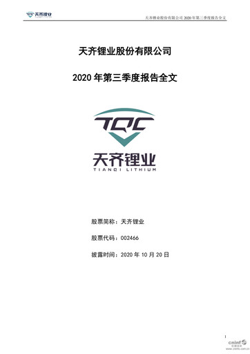 Thumbnail Tianqi Lithium Quarterly Report 2020-q3