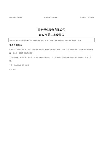 Thumbnail Tianqi Lithium Quarterly Report 2022-q3