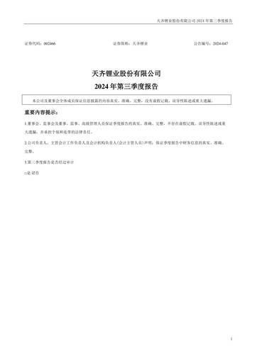 Thumbnail Tianqi Lithium Quarterly Report 2024-q3