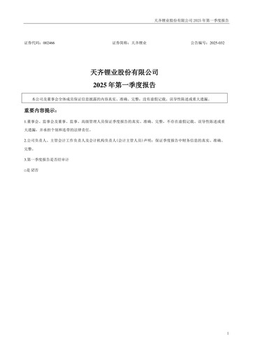 Thumbnail Tianqi Lithium Quarterly Report 2025-q1