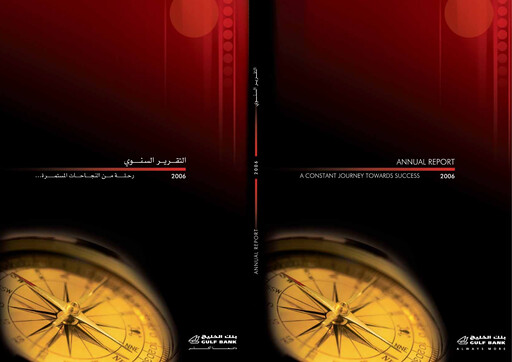 Thumbnail Gulf Bank Annual Report 2006