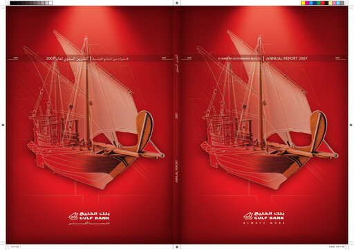 Thumbnail Gulf Bank Annual Report 2007