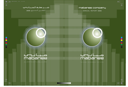 Thumbnail Mabanee Company Annual Report 2005