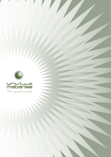 Thumbnail Mabanee Company Annual Report 2007