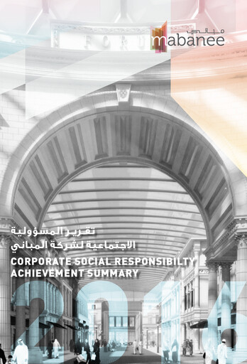 Thumbnail Mabanee Company Sustainability Report 2016