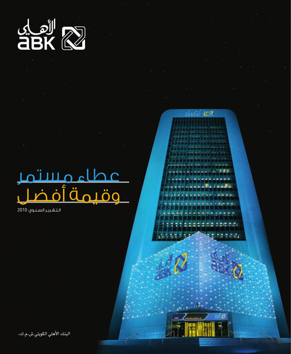 Thumbnail Al Ahli Bank of Kuwait Annual Report 2010
