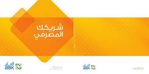 Thumbnail Al Ahli Bank of Kuwait Annual Report 2012