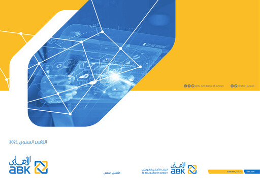 Thumbnail Al Ahli Bank of Kuwait Annual Report 2021