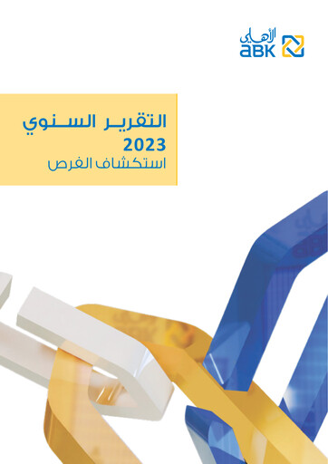 Thumbnail Al Ahli Bank of Kuwait Annual Report 2023