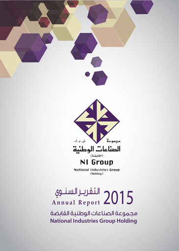 Thumbnail National Industries Group Holding Annual Report 2015