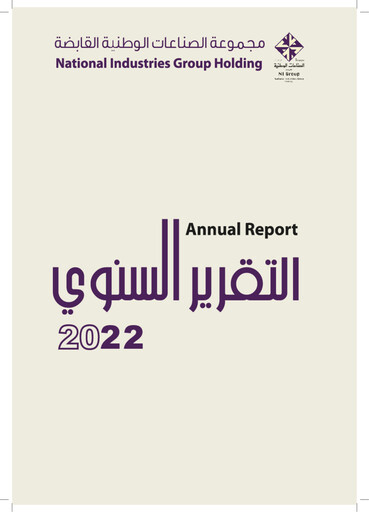 Thumbnail National Industries Group Holding Annual Report 2022