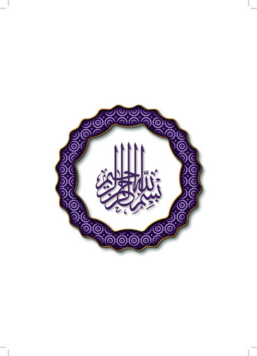 Thumbnail National Industries Group Holding Annual Report 2023