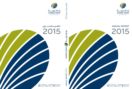 Thumbnail Warba Bank Annual Report 2015