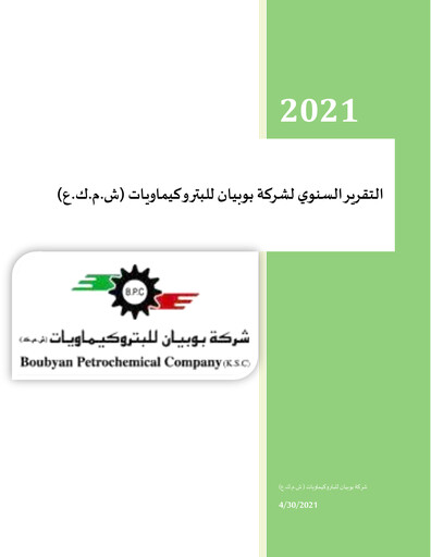 Thumbnail Boubyan Petrochemical Company Annual Report fy2021