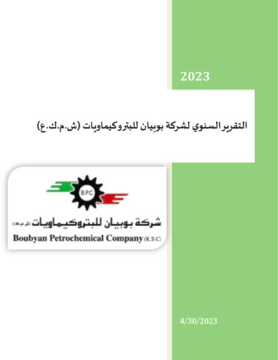 Thumbnail Boubyan Petrochemical Company Annual Report fy2023