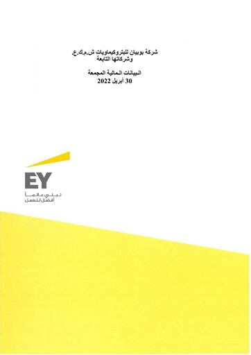 Miniature Boubyan Petrochemical Company Bilan financier fy2022