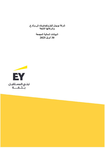 Miniature Boubyan Petrochemical Company Bilan financier fy2025