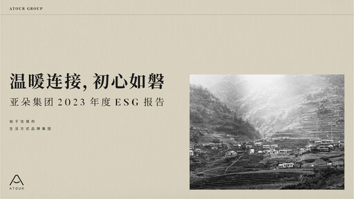 Thumbnail Atour Lifestyle ESG Report 2023