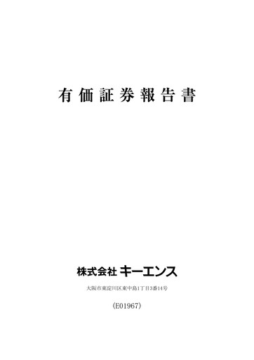 Miniature Keyence Bilan financier 2025