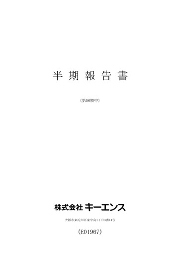 Thumbnail Keyence Half-year Report 2024-h1