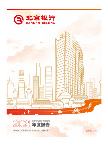 Thumbnail Bank of Beijing Annual Report 2021