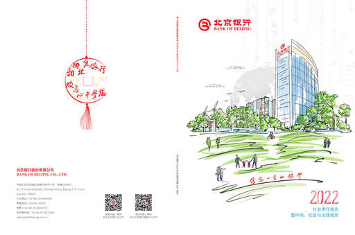 Thumbnail Bank of Beijing ESG Report 2022