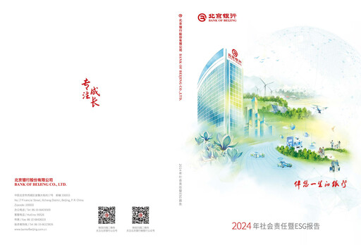 Thumbnail Bank of Beijing ESG Report 2024