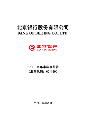 Thumbnail Bank of Beijing Half-year Report 2019-h1