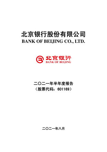 Thumbnail Bank of Beijing Half-year Report 2021-h1