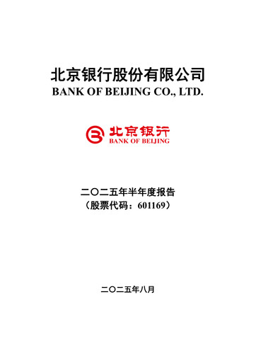 Thumbnail Bank of Beijing Half-year Report 2025-h1