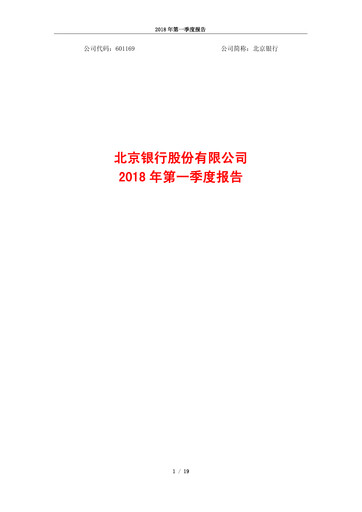 Thumbnail Bank of Beijing Quarterly Report 2018-q1