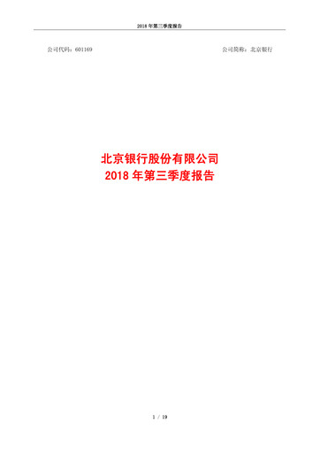 Thumbnail Bank of Beijing Quarterly Report 2018-q3