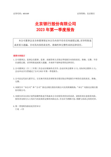 Thumbnail Bank of Beijing Quarterly Report 2023-q1