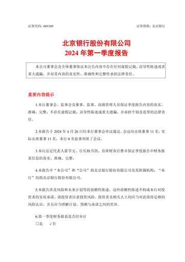 Thumbnail Bank of Beijing Quarterly Report 2024-q1