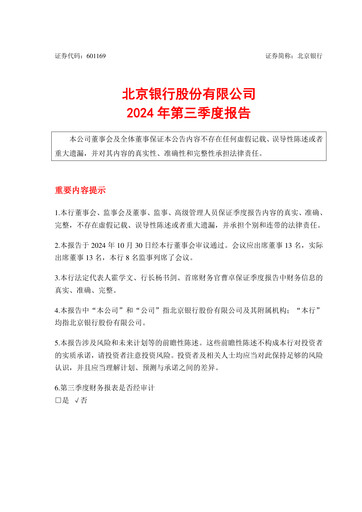 Thumbnail Bank of Beijing Quarterly Report 2024-q3