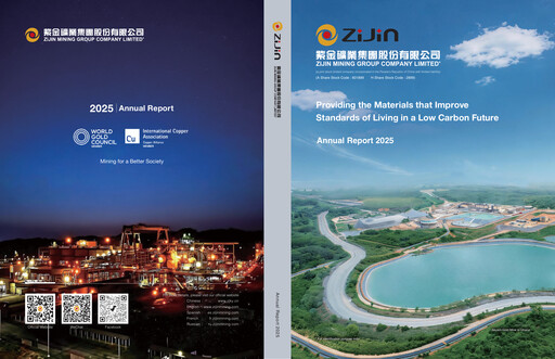 Thumbnail Zijin Mining Annual Report 2025
