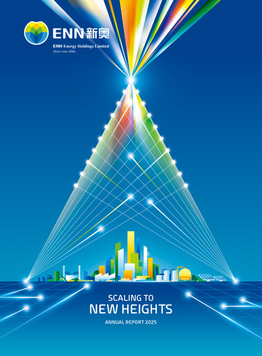 Thumbnail ENN Energy Annual Report 2025