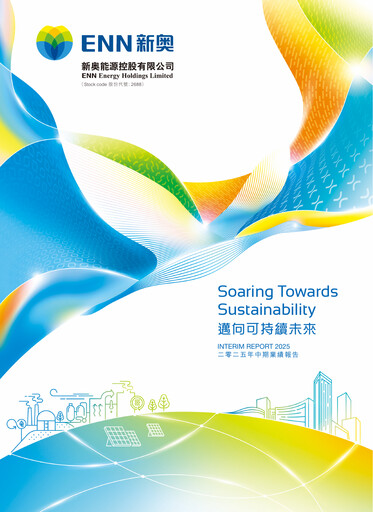 Miniature ENN Energy Rapport semestriel 2025-h1