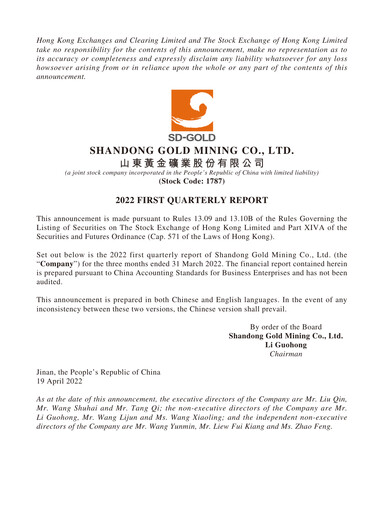 Thumbnail Shandong Gold Mining Quarterly Report 2022-q1