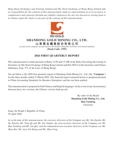Thumbnail Shandong Gold Mining Quarterly Report 2026-q1