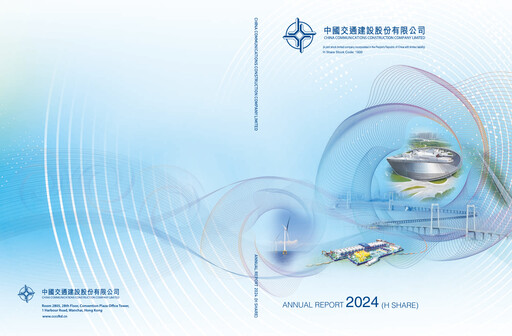 Thumbnail China Communications Construction Annual Report 2024