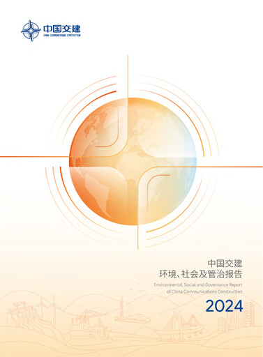 Thumbnail China Communications Construction ESG Report 2024