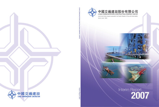 Thumbnail China Communications Construction Half-year Report 2007-h1