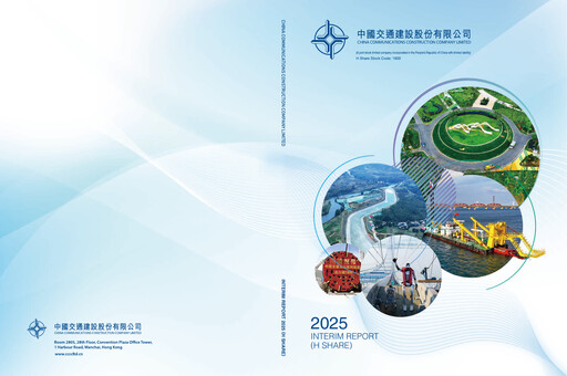 Thumbnail China Communications Construction Half-year Report 2025-h1