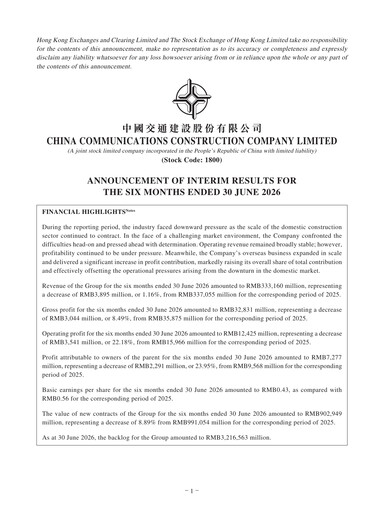 Thumbnail China Communications Construction Half-year Report 2026-h1