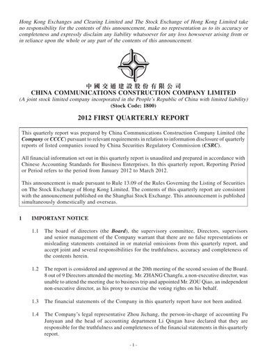 Thumbnail China Communications Construction Quarterly Report 2012-q1