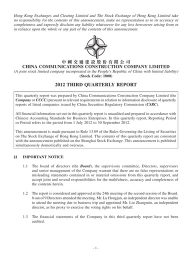 Thumbnail China Communications Construction Quarterly Report 2012-q3